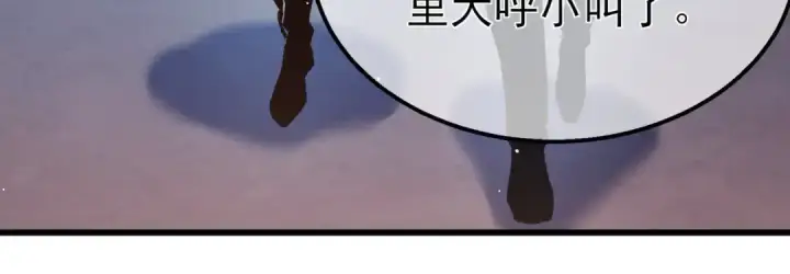 漫画《我靠无敌被动打出成吨伤害！》第38话 黄天的邀请第82张图