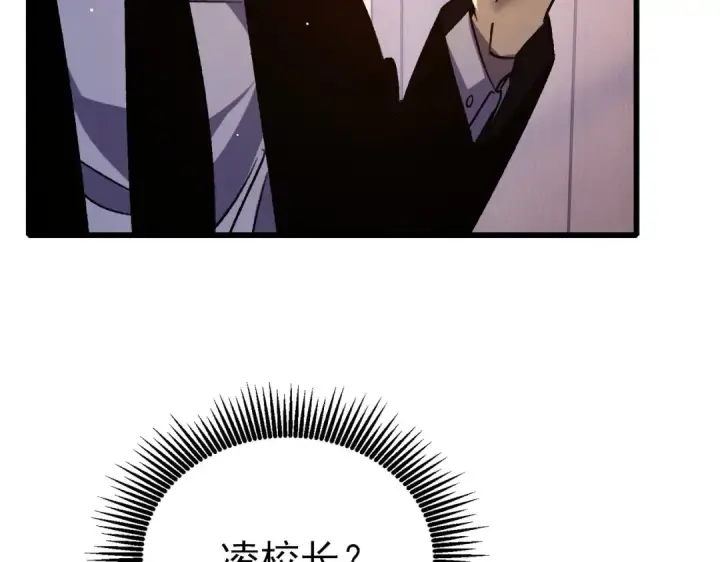 漫画《我靠无敌被动打出成吨伤害！》第38话 黄天的邀请第85张图