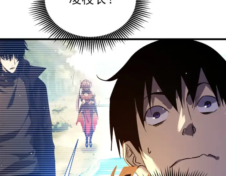 漫画《我靠无敌被动打出成吨伤害！》第38话 黄天的邀请第86张图