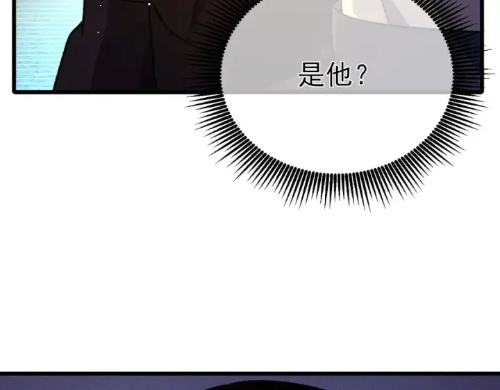 漫画《我靠无敌被动打出成吨伤害！》第38话 黄天的邀请第95张图