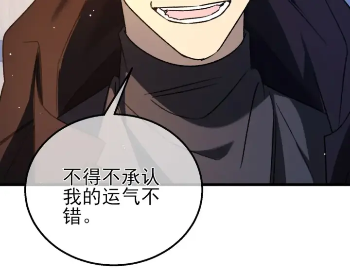 漫画《我靠无敌被动打出成吨伤害！》第38话 黄天的邀请第97张图