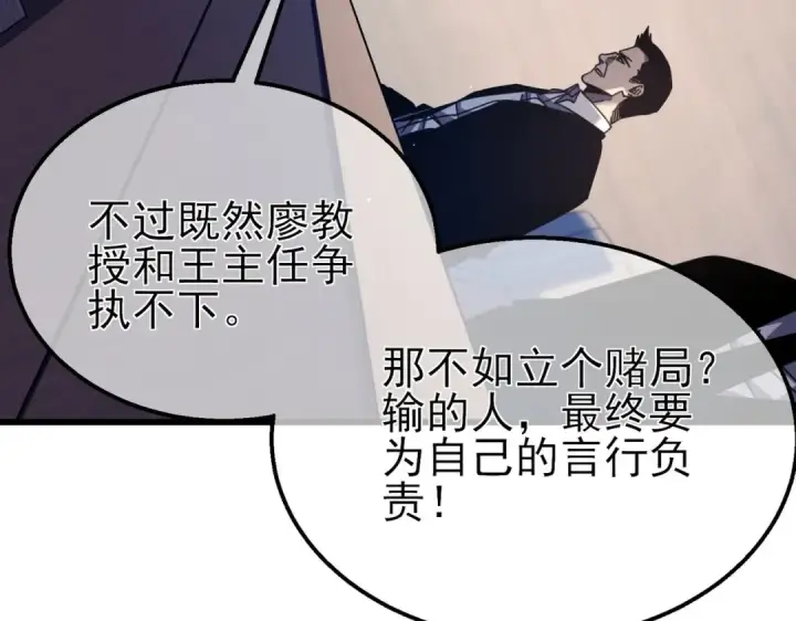 漫画《我靠无敌被动打出成吨伤害！》第40话 黄天二转测试副本开启第100张图