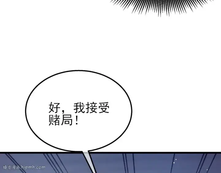 漫画《我靠无敌被动打出成吨伤害！》第40话 黄天二转测试副本开启第104张图