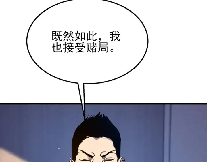 漫画《我靠无敌被动打出成吨伤害！》第40话 黄天二转测试副本开启第107张图