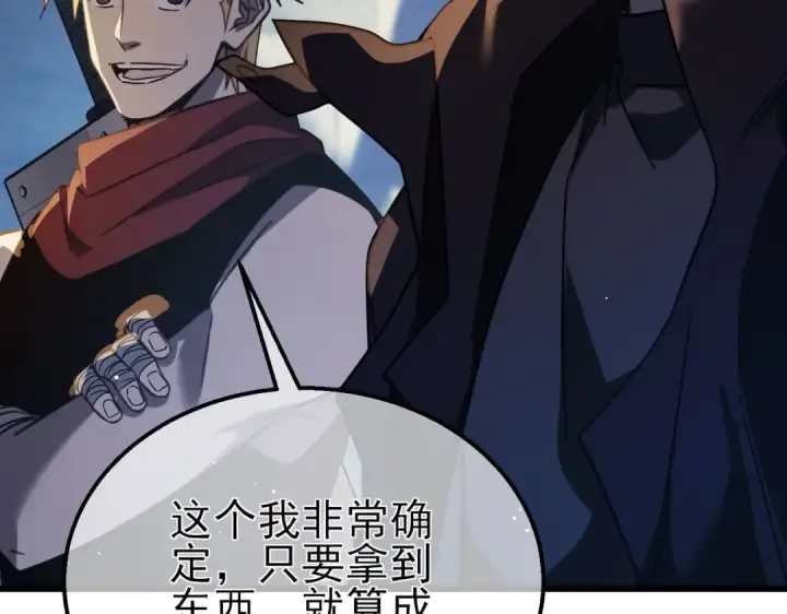 漫画《我靠无敌被动打出成吨伤害！》第40话 黄天二转测试副本开启第118张图