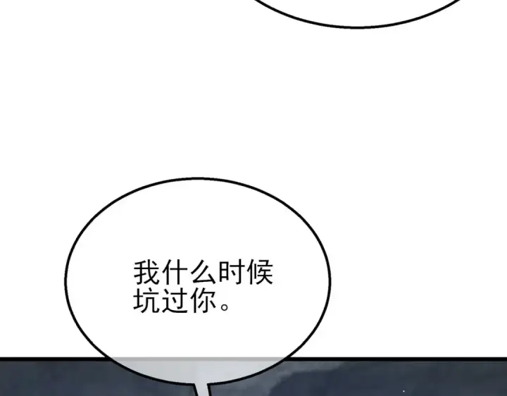 漫画《我靠无敌被动打出成吨伤害！》第40话 黄天二转测试副本开启第124张图