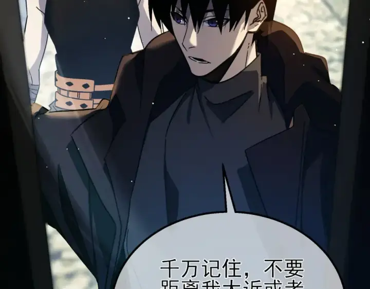 漫画《我靠无敌被动打出成吨伤害！》第40话 黄天二转测试副本开启第126张图