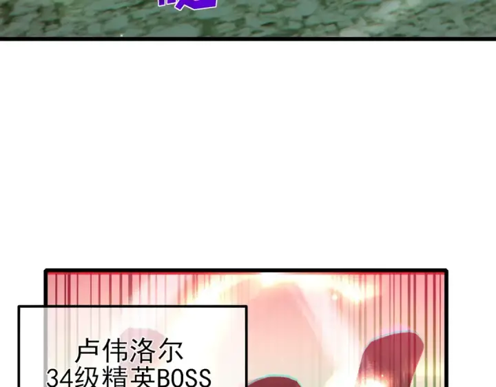 漫画《我靠无敌被动打出成吨伤害！》第40话 黄天二转测试副本开启第138张图
