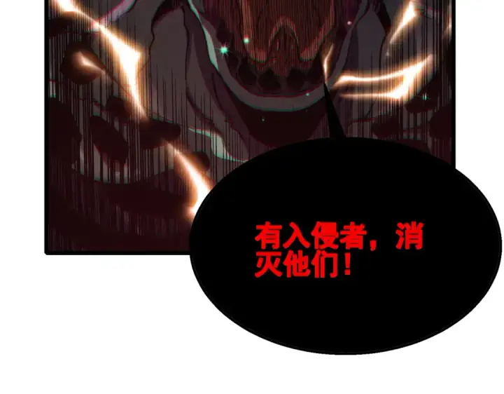 漫画《我靠无敌被动打出成吨伤害！》第40话 黄天二转测试副本开启第140张图