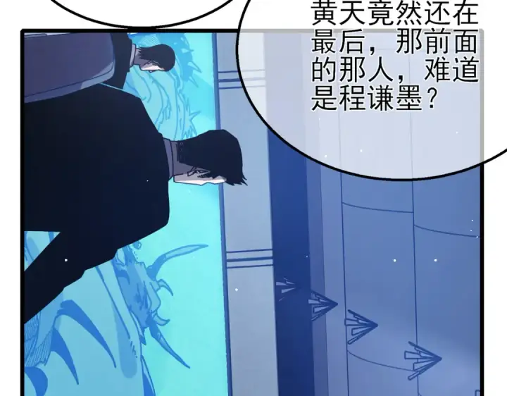 漫画《我靠无敌被动打出成吨伤害！》第40话 黄天二转测试副本开启第145张图