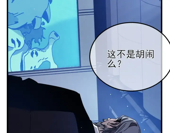 漫画《我靠无敌被动打出成吨伤害！》第40话 黄天二转测试副本开启第146张图