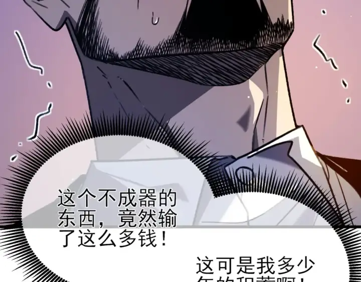 漫画《我靠无敌被动打出成吨伤害！》第40话 黄天二转测试副本开启第15张图