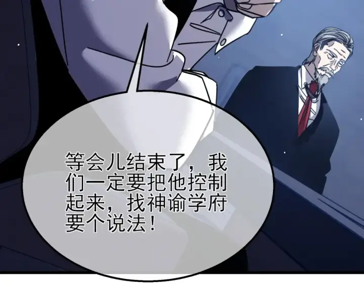 漫画《我靠无敌被动打出成吨伤害！》第40话 黄天二转测试副本开启第150张图
