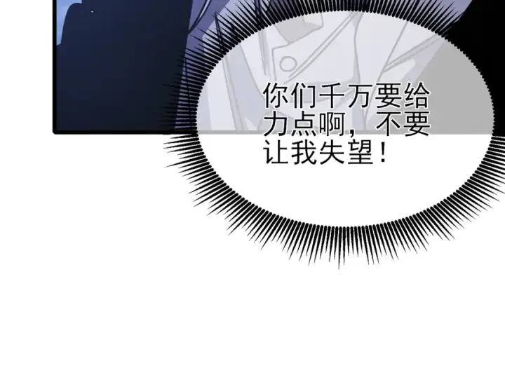 漫画《我靠无敌被动打出成吨伤害！》第40话 黄天二转测试副本开启第153张图