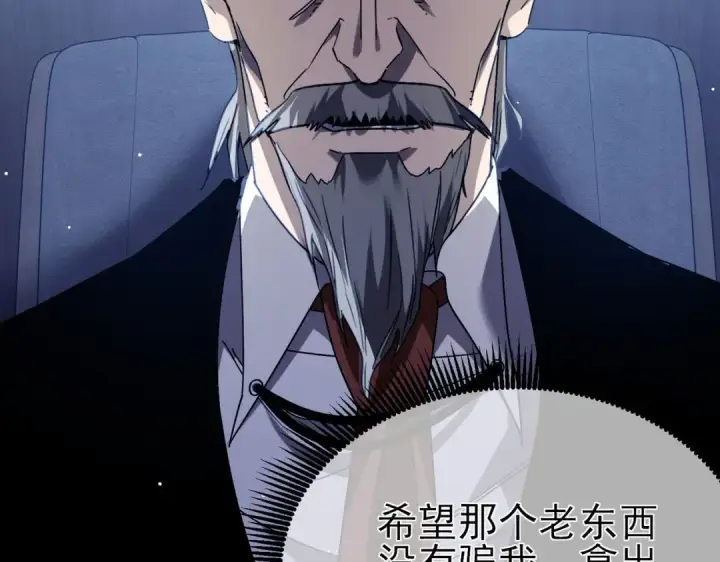 漫画《我靠无敌被动打出成吨伤害！》第40话 黄天二转测试副本开启第155张图