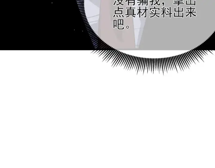 漫画《我靠无敌被动打出成吨伤害！》第40话 黄天二转测试副本开启第156张图