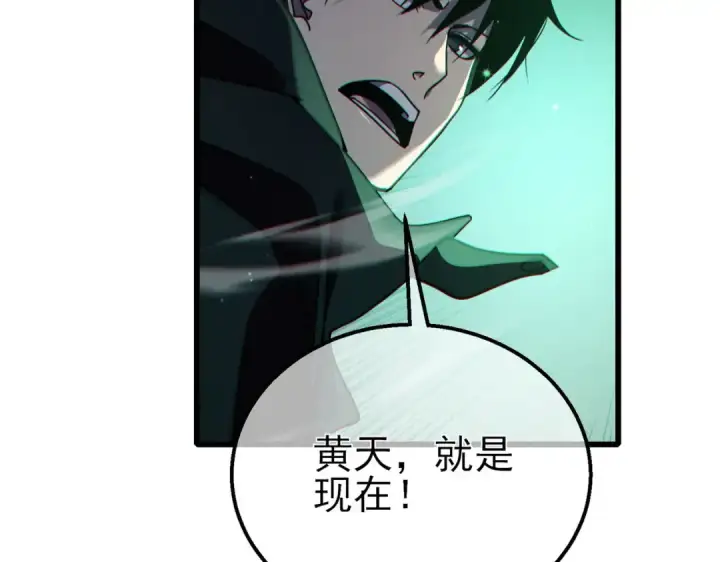 漫画《我靠无敌被动打出成吨伤害！》第40话 黄天二转测试副本开启第158张图