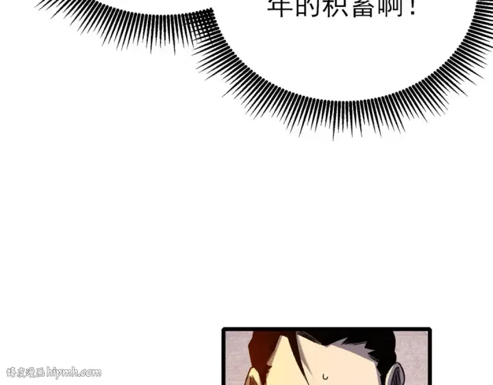 漫画《我靠无敌被动打出成吨伤害！》第40话 黄天二转测试副本开启第16张图