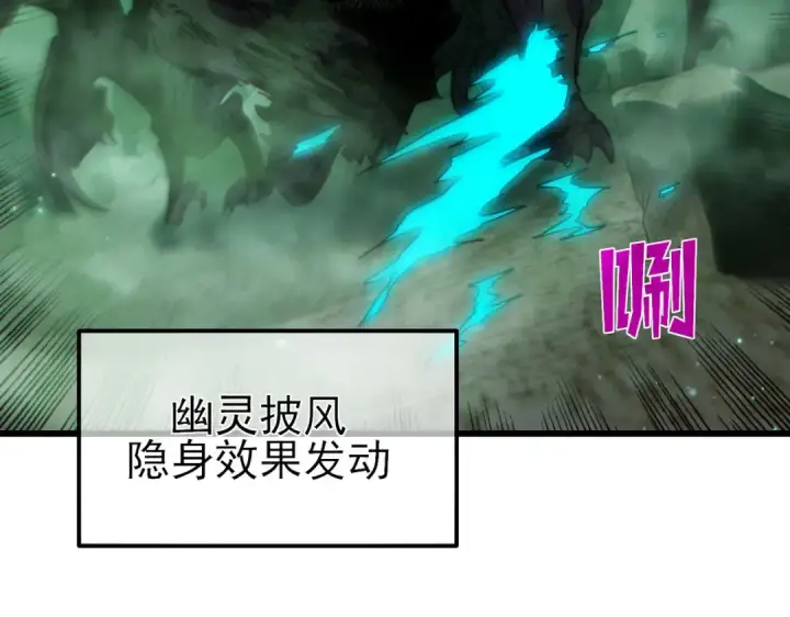 漫画《我靠无敌被动打出成吨伤害！》第40话 黄天二转测试副本开启第163张图