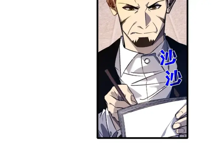 漫画《我靠无敌被动打出成吨伤害！》第40话 黄天二转测试副本开启第17张图