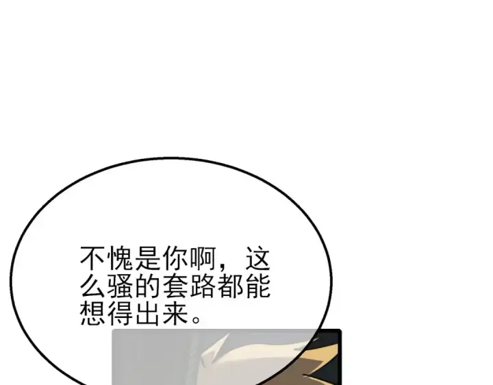 漫画《我靠无敌被动打出成吨伤害！》第40话 黄天二转测试副本开启第170张图