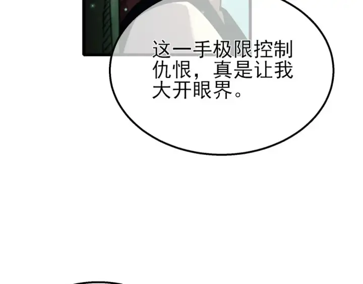 漫画《我靠无敌被动打出成吨伤害！》第40话 黄天二转测试副本开启第172张图