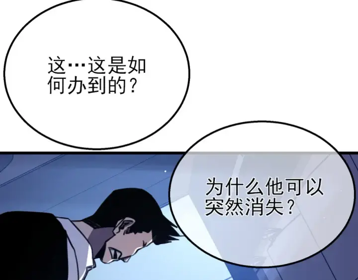漫画《我靠无敌被动打出成吨伤害！》第40话 黄天二转测试副本开启第173张图