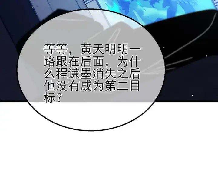 漫画《我靠无敌被动打出成吨伤害！》第40话 黄天二转测试副本开启第175张图