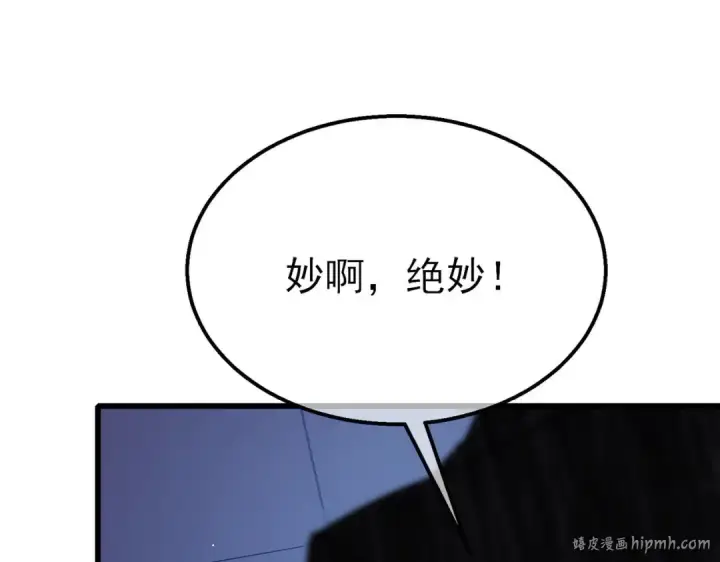 漫画《我靠无敌被动打出成吨伤害！》第40话 黄天二转测试副本开启第176张图