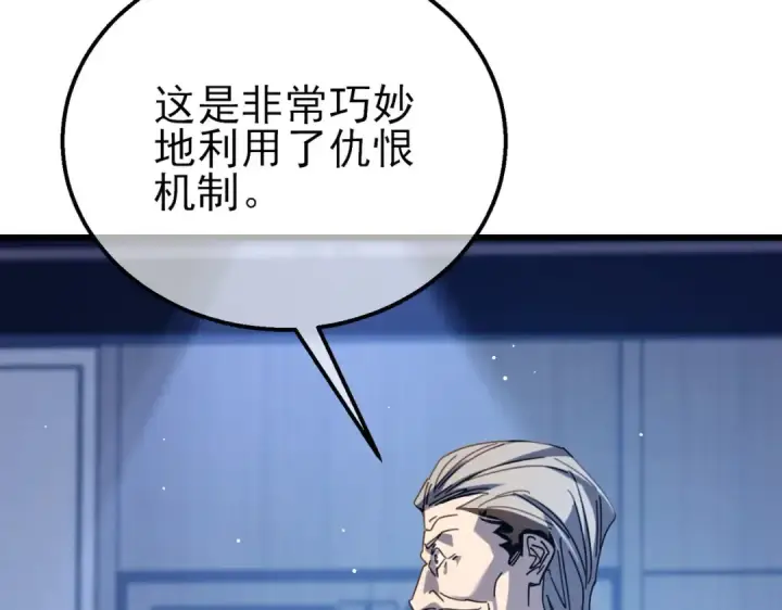 漫画《我靠无敌被动打出成吨伤害！》第40话 黄天二转测试副本开启第179张图