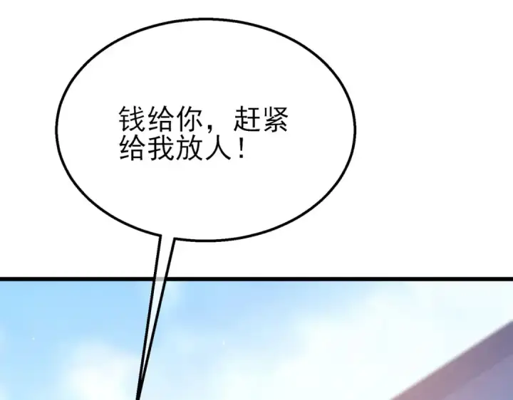 漫画《我靠无敌被动打出成吨伤害！》第40话 黄天二转测试副本开启第18张图