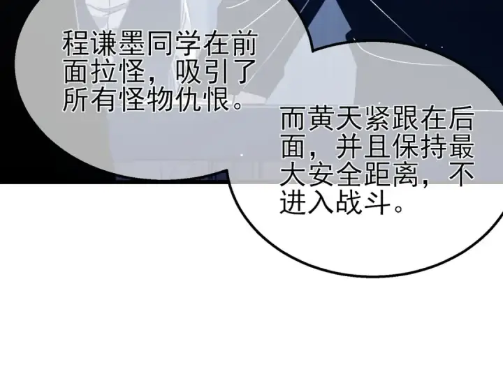 漫画《我靠无敌被动打出成吨伤害！》第40话 黄天二转测试副本开启第181张图