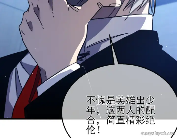 漫画《我靠无敌被动打出成吨伤害！》第40话 黄天二转测试副本开启第184张图