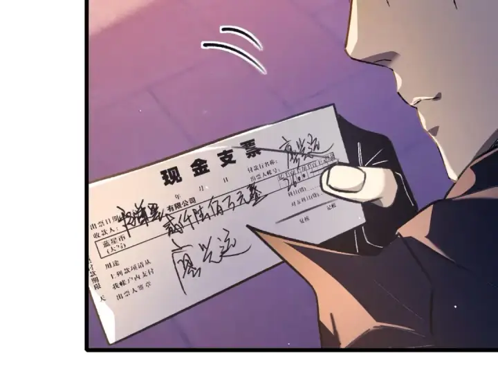 漫画《我靠无敌被动打出成吨伤害！》第40话 黄天二转测试副本开启第23张图