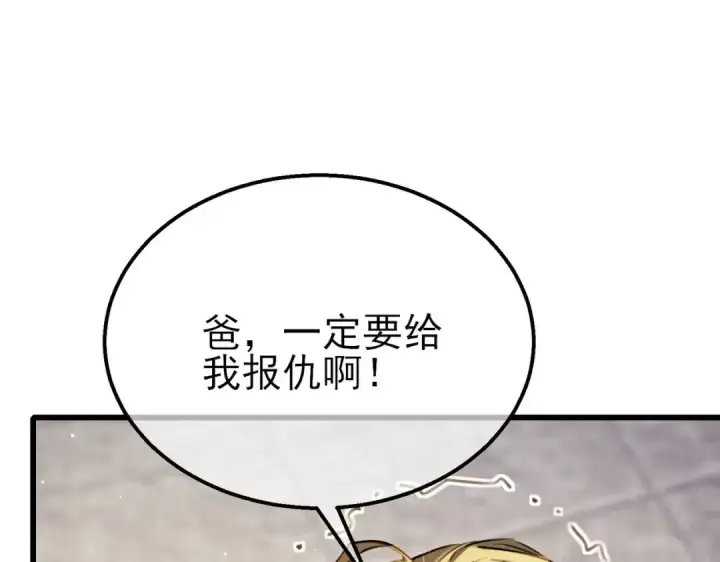 漫画《我靠无敌被动打出成吨伤害！》第40话 黄天二转测试副本开启第28张图