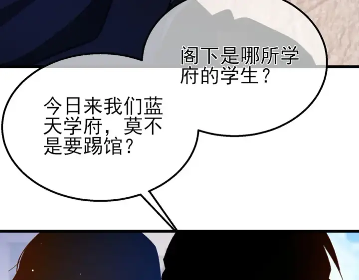 漫画《我靠无敌被动打出成吨伤害！》第40话 黄天二转测试副本开启第35张图