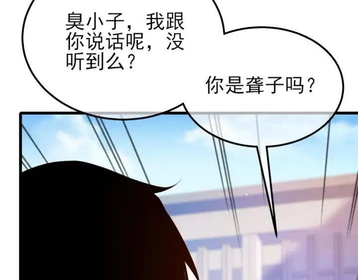 漫画《我靠无敌被动打出成吨伤害！》第40话 黄天二转测试副本开启第37张图