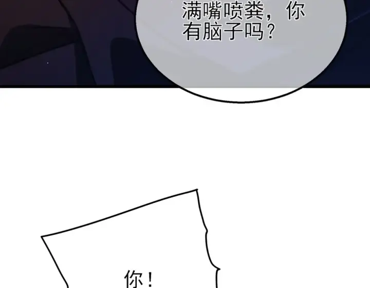 漫画《我靠无敌被动打出成吨伤害！》第40话 黄天二转测试副本开启第42张图