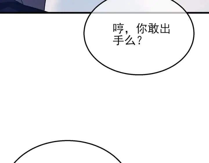 漫画《我靠无敌被动打出成吨伤害！》第40话 黄天二转测试副本开启第47张图