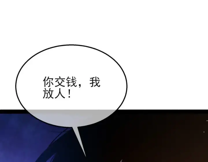 漫画《我靠无敌被动打出成吨伤害！》第40话 黄天二转测试副本开启第5张图