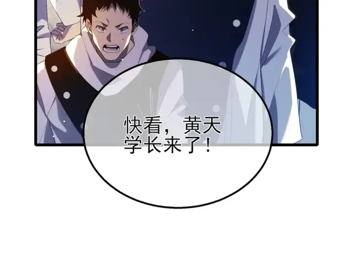 漫画《我靠无敌被动打出成吨伤害！》第40话 黄天二转测试副本开启第50张图