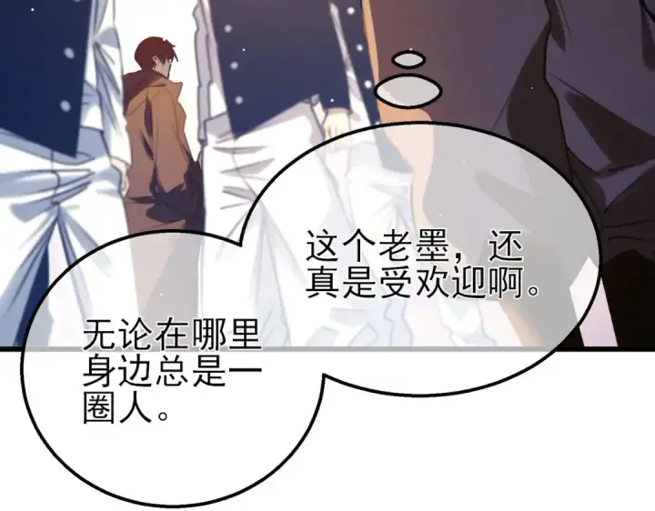 漫画《我靠无敌被动打出成吨伤害！》第40话 黄天二转测试副本开启第53张图