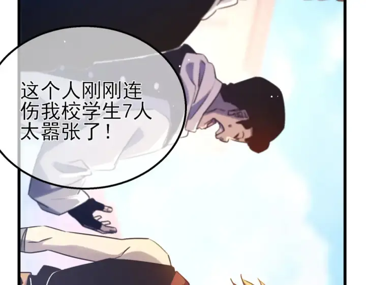 漫画《我靠无敌被动打出成吨伤害！》第40话 黄天二转测试副本开启第55张图