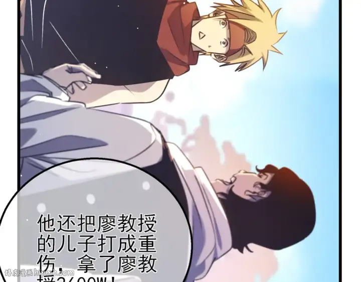 漫画《我靠无敌被动打出成吨伤害！》第40话 黄天二转测试副本开启第56张图