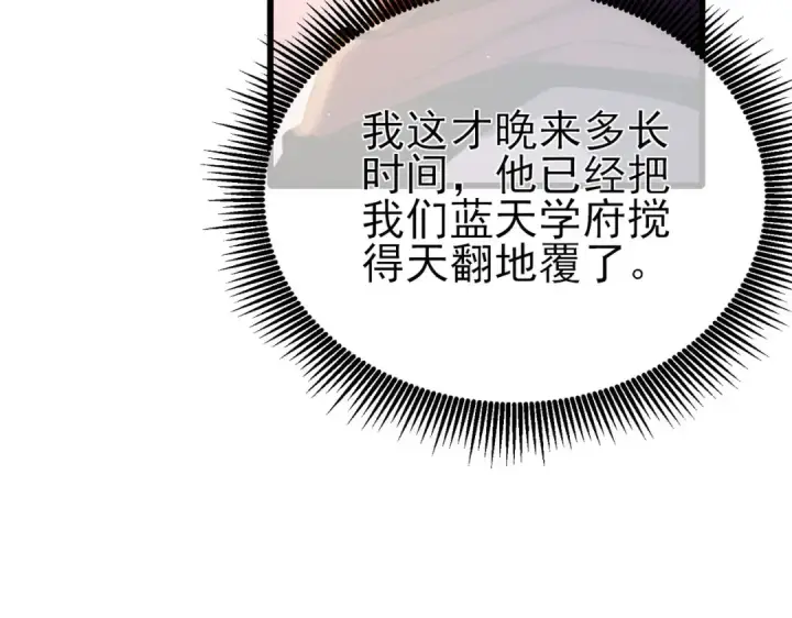 漫画《我靠无敌被动打出成吨伤害！》第40话 黄天二转测试副本开启第60张图