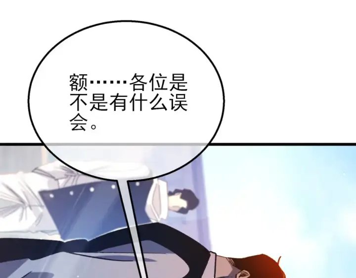 漫画《我靠无敌被动打出成吨伤害！》第40话 黄天二转测试副本开启第61张图