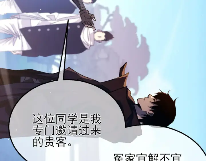 漫画《我靠无敌被动打出成吨伤害！》第40话 黄天二转测试副本开启第63张图