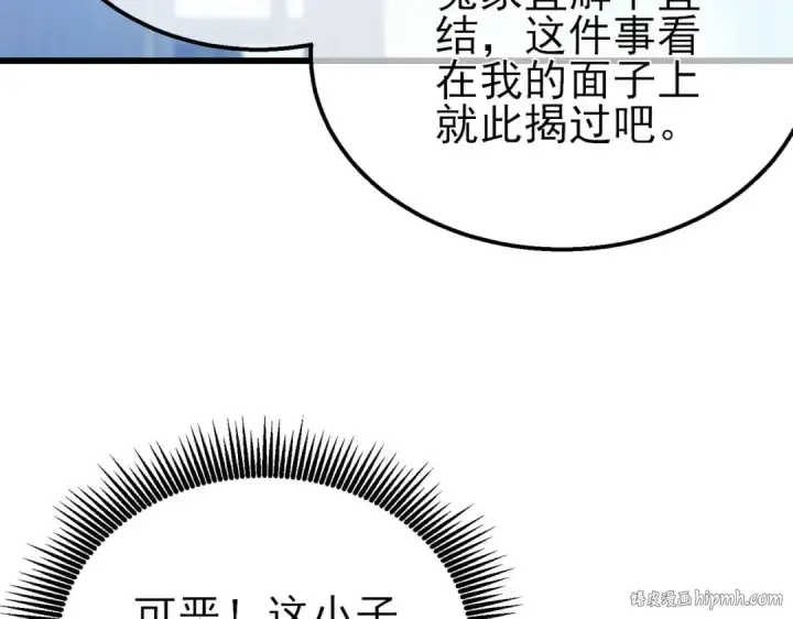 漫画《我靠无敌被动打出成吨伤害！》第40话 黄天二转测试副本开启第64张图