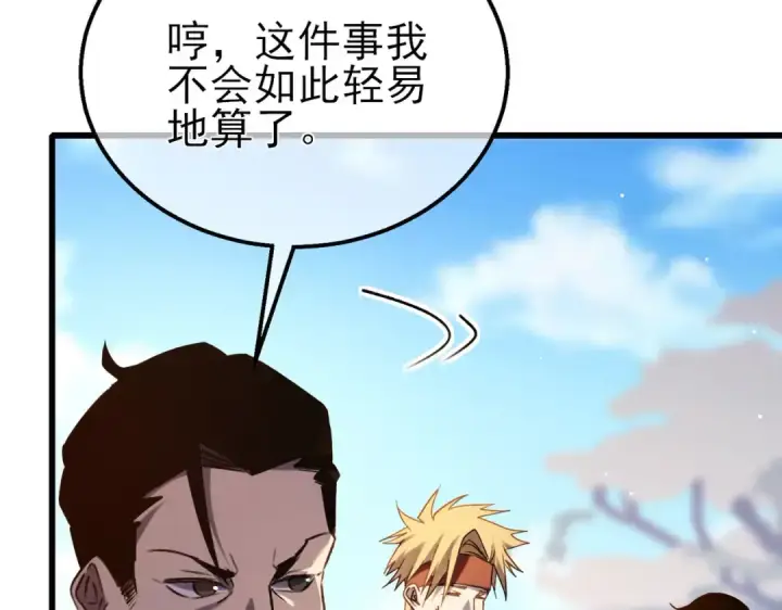 漫画《我靠无敌被动打出成吨伤害！》第40话 黄天二转测试副本开启第67张图