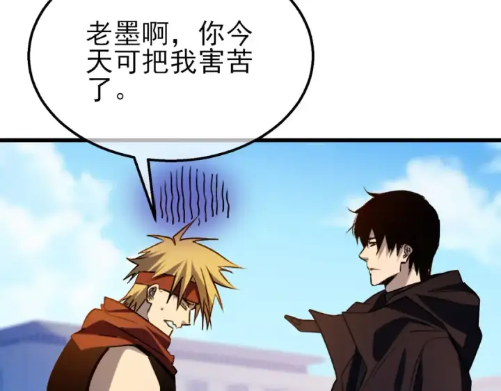 漫画《我靠无敌被动打出成吨伤害！》第40话 黄天二转测试副本开启第70张图